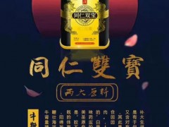 同仁双宝多少钱一盒 同仁双宝的功效怎么样