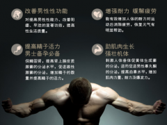 什么牌子的睾丸酮好 细谈补充睾丸酮的好处