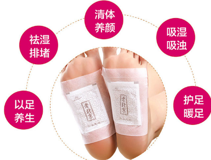 老北京足贴功效