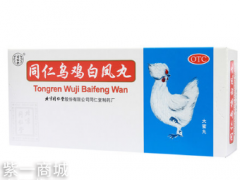 乌鸡白凤丸哪个牌子好 推荐选择三大品牌产品