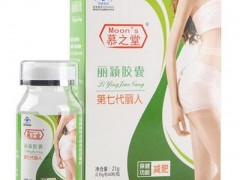 丽颖胶囊效果怎么样 丽颖胶囊的成分和功效