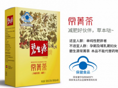 碧生源常菁茶能减肥吗 喝它一月能瘦掉十斤