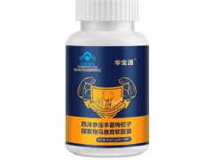 修正霪羊藿胶囊效果怎么样 修正霪羊藿胶囊多久见效