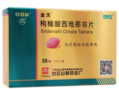 长期服用枸橼酸西地那非片危害有哪些 枸橼酸西地那非片使用要慎重