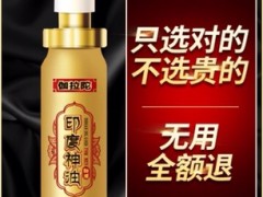 印度神油有什么作用   盘点印度神油的作用以及副作用