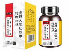 玛咖牡蛎肽精片副作用多吗 它是否能长期服用