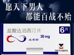药店必利劲多少钱一盒 介绍必利劲当下价格信息