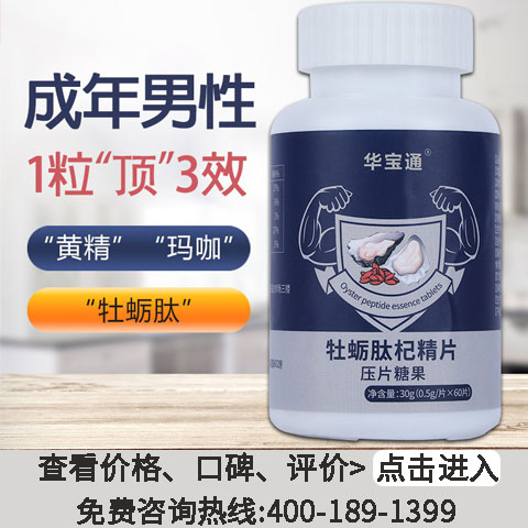 华宝通牡蛎电话.jpg