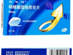 枸橼酸西地那非片效果怎么样  正确使用枸橼酸西地那非片效果佳