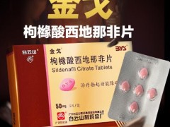 老公吃了金戈之后 真实案例揭秘金戈作用和功效