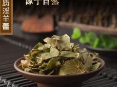 霪羊霍对女人什么作用 详解霪羊霍的四大作用