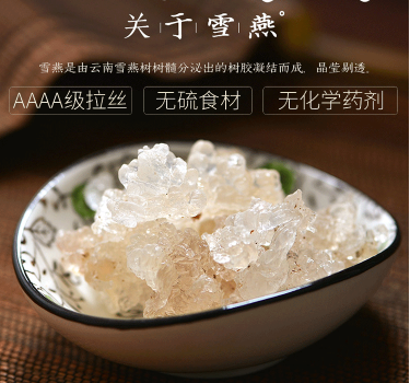 桃胶雪燕皂角米 桃胶雪燕皂角米