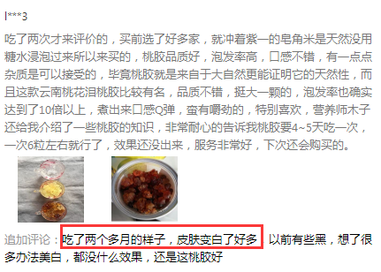 .桃胶美容养颜的效果好 .桃胶美容养颜的效果好