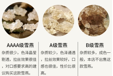 4A级拉丝雪燕 4A级拉丝雪燕
