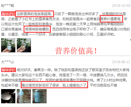 雪燕评论 雪燕评论