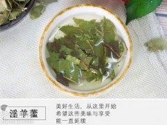 霪羊藿可以长期服用吗 适当使用霪羊藿强身健体