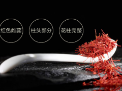 藏红花喝多了会有哪些副作用 警惕藏红花的五大副作用