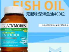 blackmores深海鱼油在澳洲卖多少钱 盘点blackmores深海鱼油功效及影响价格的因素