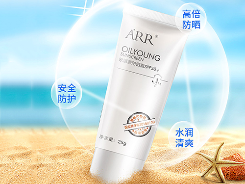 欧丽源防晒霜怎么用才正确