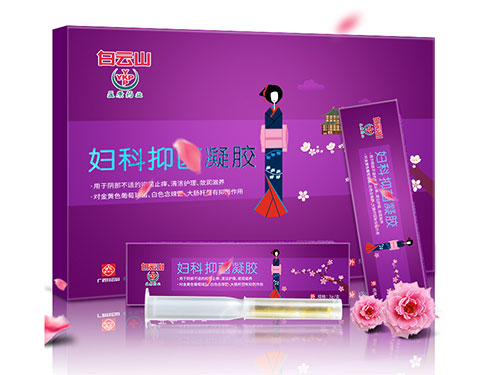 缩阴凝胶有啥副作用吗