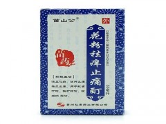 蓝色经典花粉胶囊价格