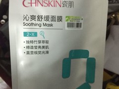 祛痘印面膜哪款好