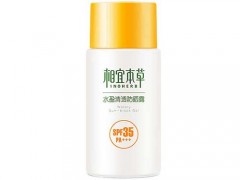 相宜本草防晒霜好不好