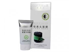 去黑头面膜有用吗