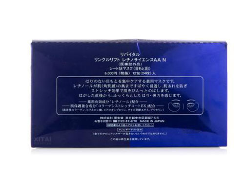 资生堂悦薇眼膜用法