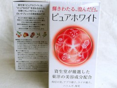 资生堂美白丸怎么吃