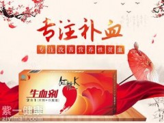 补血口服液哪种品牌最好 推荐两大可信赖品牌补血口服液