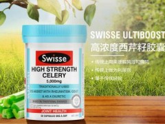 Swisse西芹籽作用功效 三大功效助你了解西芹籽