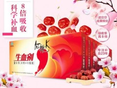 红桃口服液补血效果好吗 红桃口服液补血效果甚好