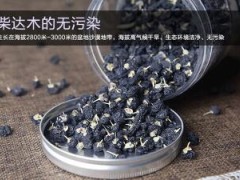黑枸杞什么品牌最好 黑枸杞五大知名品牌