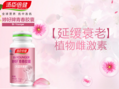 大豆异黄酮有哪几种品牌 哪些品牌的大豆异黄酮功效比较好