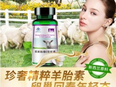 打羊胎素哪里最好 打羊胎素三大好处