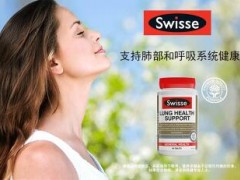 swisse清肺片胶囊效果好吗 清肺片胶囊的功效和作用有哪些