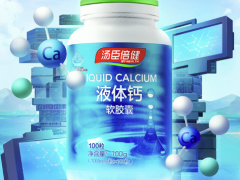 液体钙和固体钙的区别有哪些 盘点液体钙和固体钙的差异