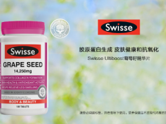 葡萄籽的作用是什么 解析它的四大作用