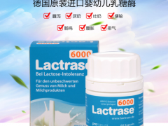 乳糖酶的功效有哪些 分解乳糖酶的四大功效
