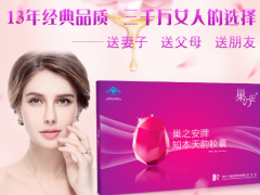 巢之安有哪些成分 专家详解其成分