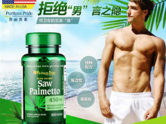 普丽普莱锯棕榈软胶素的作用与效果 有这五大功效
