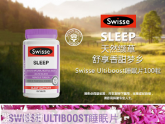 睡眠片哪个品牌最有效 睡眠片选择这家就对了
