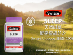 哪个品牌的睡眠片最好 睡眠片品牌排名