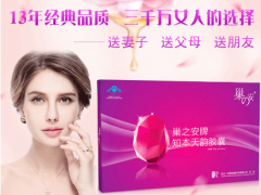 巢之安可以改善卵巢衰退吗 巢之安守护你的卵巢健康