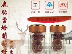 鹿胎雪蛤葡萄籽软胶囊是什么 竟然能治疗黄褐斑