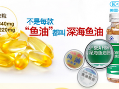 康麦斯的深海鱼油怎么样 服用深海鱼油需谨慎