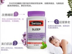 swiss睡眠片哪些人不能吃 揭秘swiss睡眠片的不适宜人群