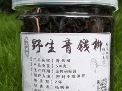 青钱柳可以降血糖吗 详解青钱柳能否将血糖