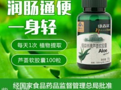 芦荟胶囊现在市场价格是多少 解析它的售价和功效